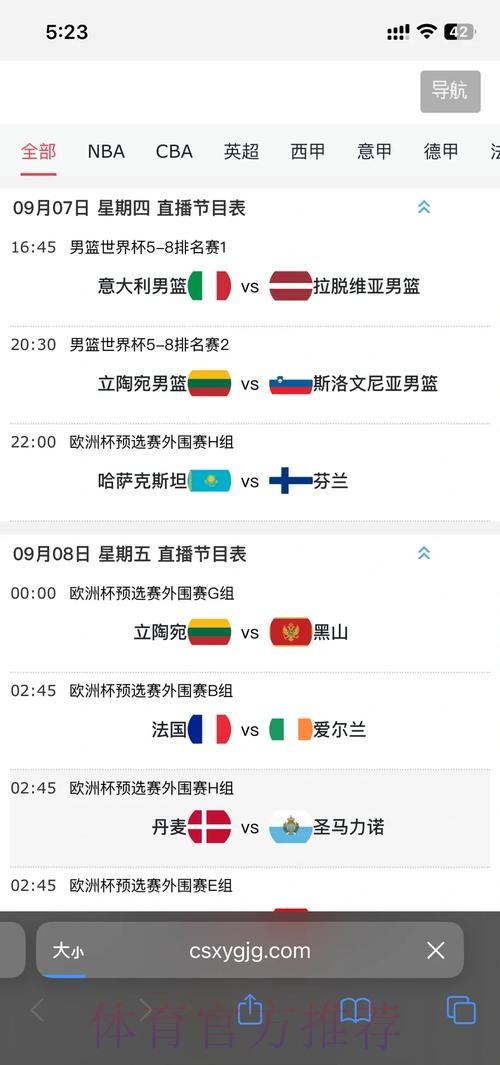 如何免费在线观看2026世界杯预选赛直播