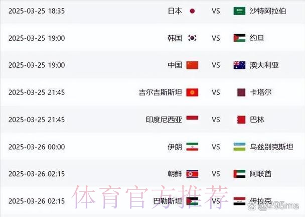 如何免费在线观看2026世界杯预选赛直播