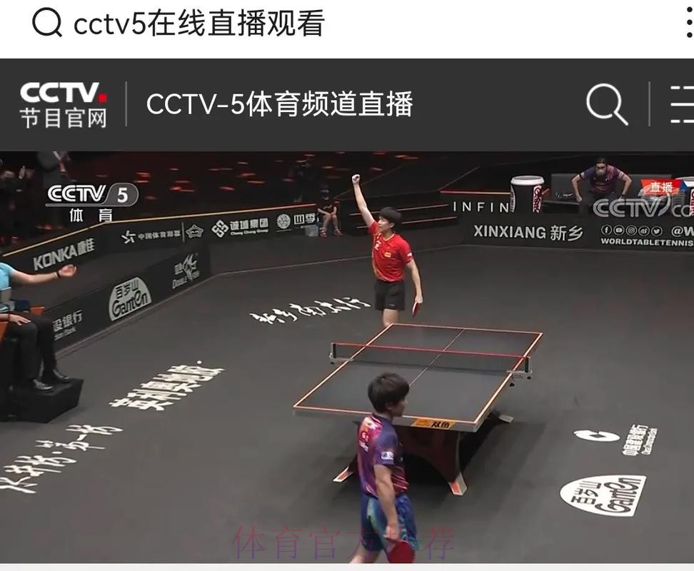 如何观看世界杯在线直播：CCTV5全程高清体验