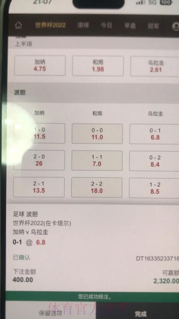 最新世界杯下注热门平台推荐