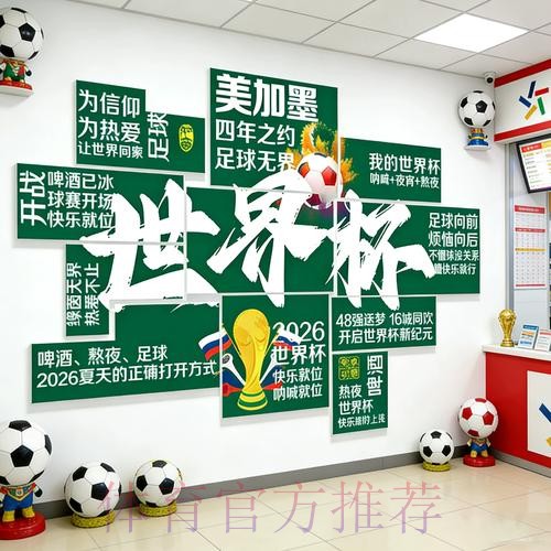 2026年世界杯投注指南及技巧解析