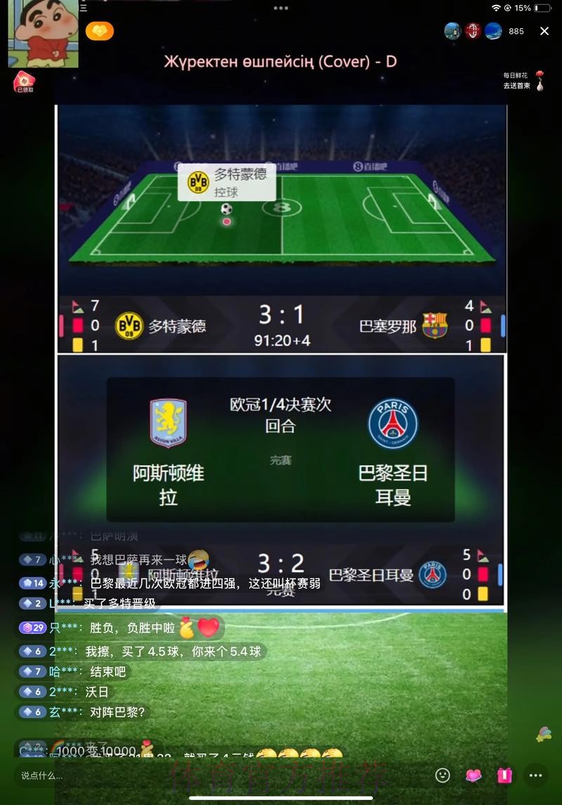 体验世界杯外围注册全站的平台优势