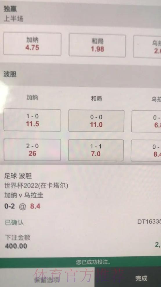 最新世界杯下注热门平台推荐