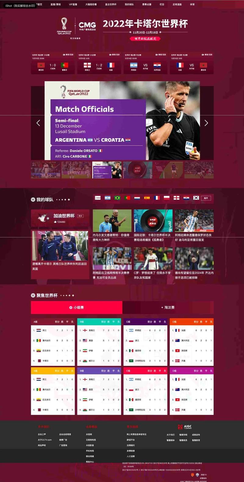 官方世界杯下注网页版入口地址查询