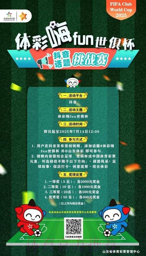 手机轻松畅享世界杯投注体验