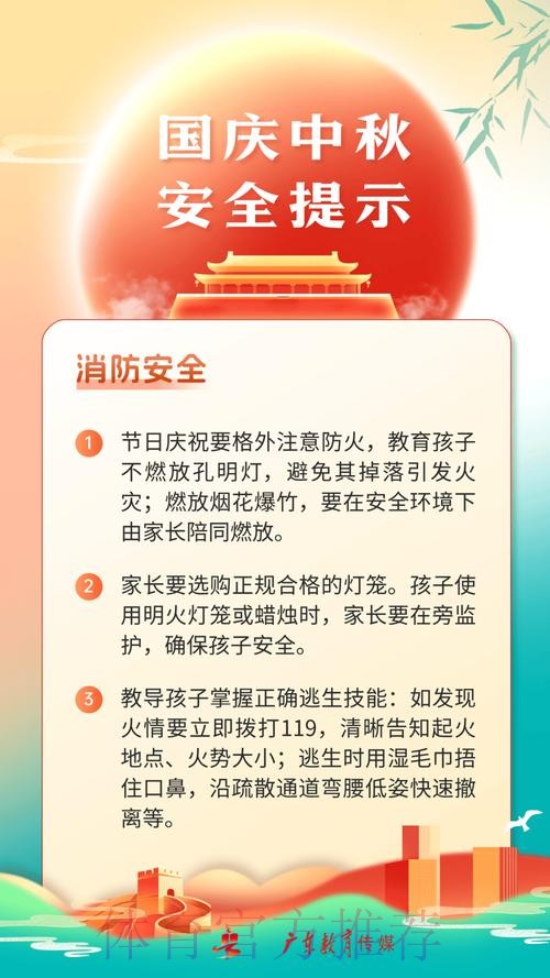安全官方指南：如何在世界杯下注时保护自己