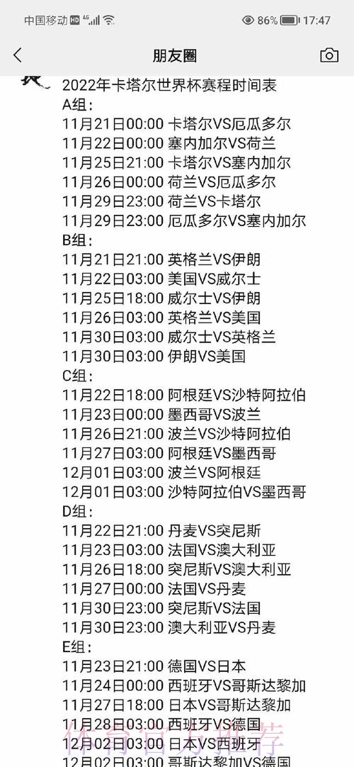 全面解析:世界杯比赛数据在线查询系统 全面解析:世界杯比赛数据在线查询系统
